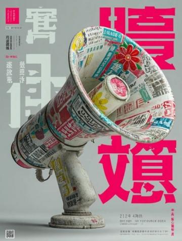 初中语文/作文连载017:天津中考真题第2题3组词语来源