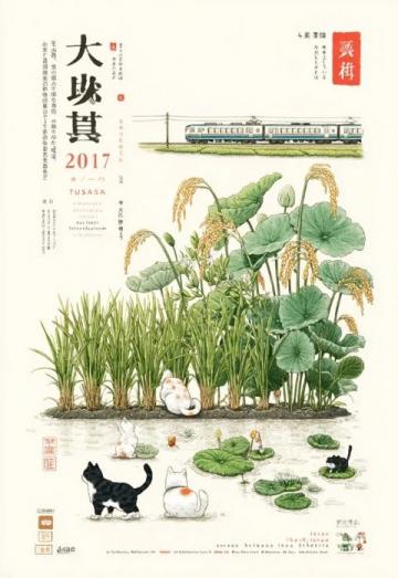 四时田园杂兴