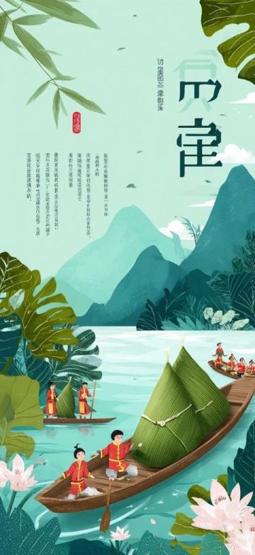 我的家乡端午节:包粽子、挂艾草、赛龙舟