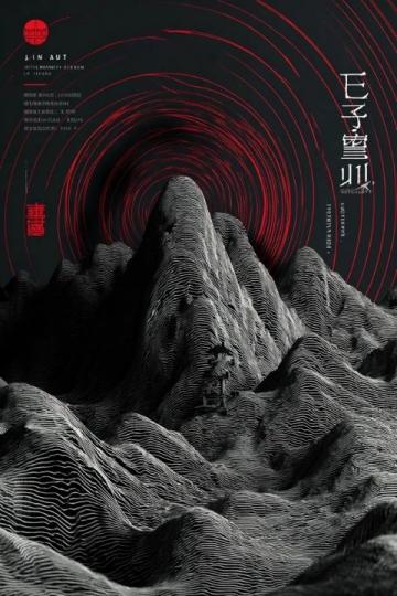 梁晓声谈作文想象力:新书分享会在北京图书订货会上成功举办