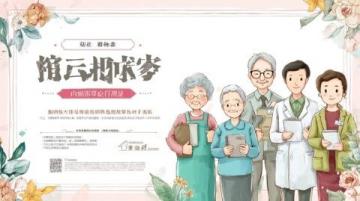 人民日报经典语句赏析" 可以变成:"人间百态·言之有理".