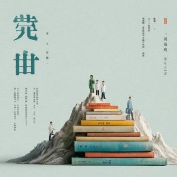 那些年的高考作文：回忆中的梦想与青春印记