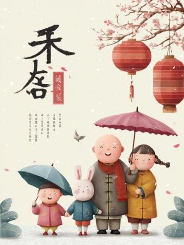 良好的家风：修身养德的基石与传承