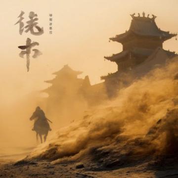郭德纲单口相声白宗巍之楼塌记动态视觉版精彩呈现!