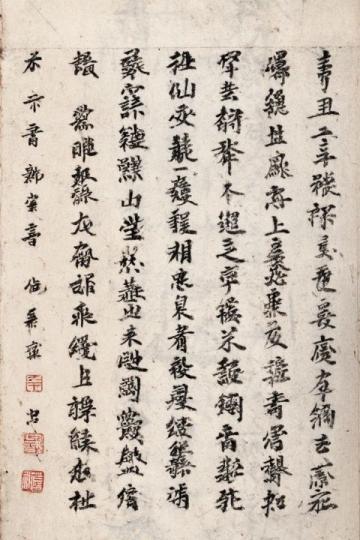 三访江村:经典语录集锦