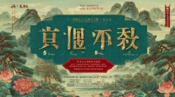 三访江村:经典语录集锦