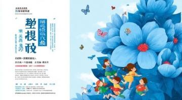小荷作文师训中心:春季教研活动聚焦教学发展,激发儿童写作热情