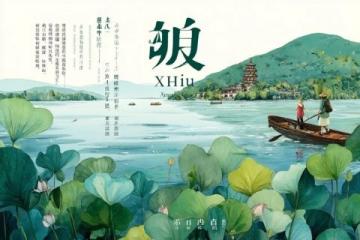 剑来为何成高考作文素材：深刻人文与传统文化的魅力