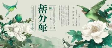 阳春三月三,诗意文案里的生命礼赞与文化传承