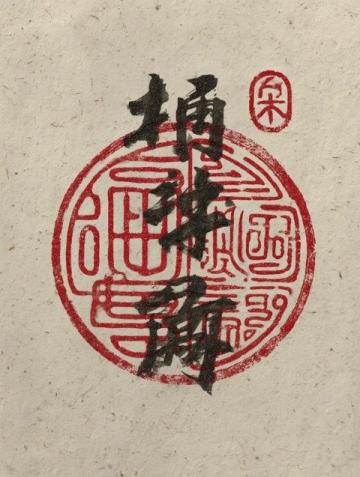 2009四川高考甲骨文作文事件:非传统方式下的破格录取与挑战教育