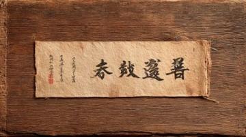三访江村:经典语录集锦