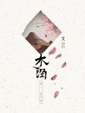 阳春三月三,诗意文案里的生命礼赞与文化传承