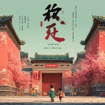 剑来为何成高考作文素材：深刻人文与传统文化的魅力