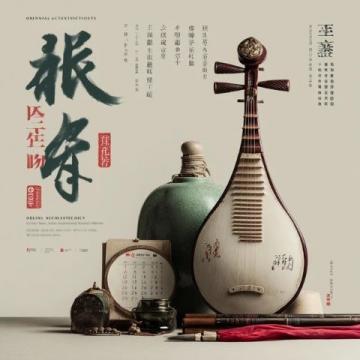 侠骨柔情:金庸笔下江湖名句精选