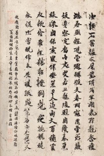 季羡林先生的书法作品(季羡林的经典语录书法作品)