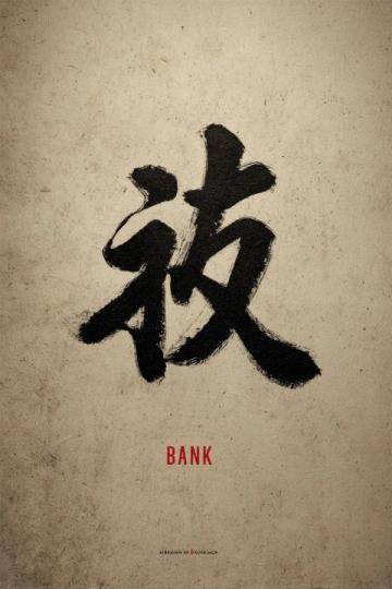 卓越不是一时闪耀,而是一种习惯;良好品格不是偶然造就,而是日常修养的结果。