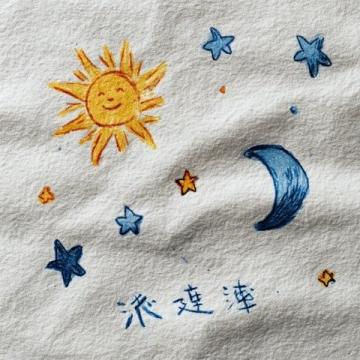 星的经典诗句(赞美蓝天的诗句经典语句)
