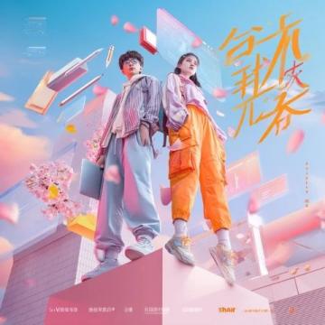 品味青春的味道:回忆中的酸甜与梦想(800字)