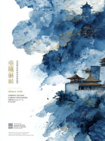 90句曾国藩经典语录解读与感悟