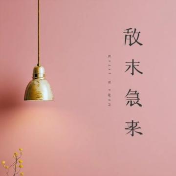 这是一份为你而写的励志文案,请查收