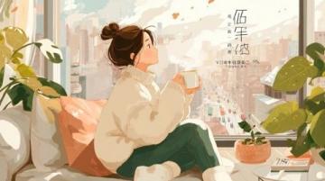 每日暖心早安祝福语精选