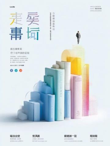人民日报精选金句:激励人生正能量语录集锦