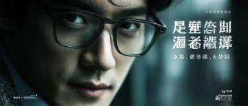 刘德华与郭富城票房之争:数据背后的真实较量