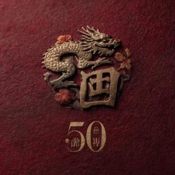 人民日报"金句收集