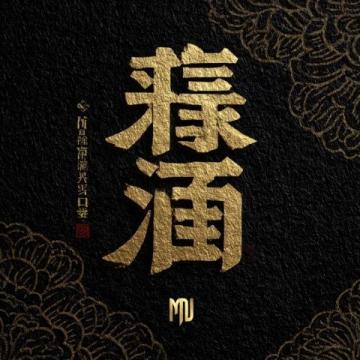 墨香三部经典语录:感悟人生与责任的深刻哲理