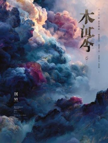 古诗词中的绝美意境：月下花香与壮丽河山