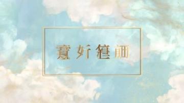 经典诗句微信签名:诗意人生,韵味无穷