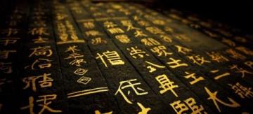 精选书法智慧:大师金句解析与实践指南