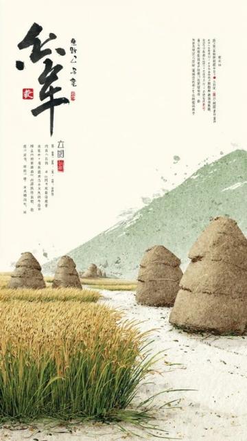 龙门国际语录收集