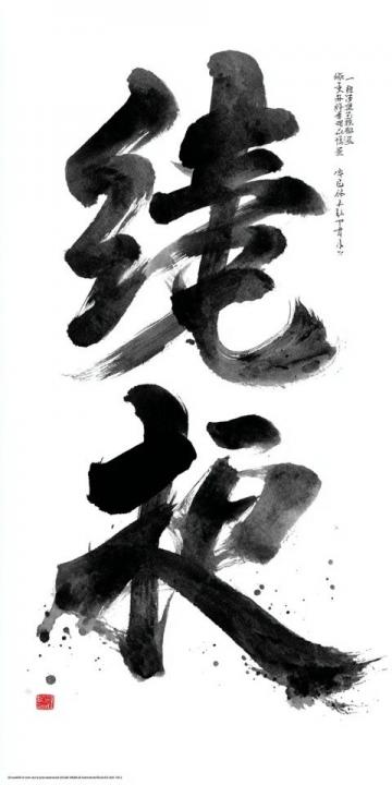 选择低收入的赵默笙(赵默笙怼师姐的经典语录)