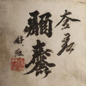 精选名句:传承气节的名言佳句汇编