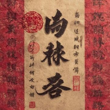 楚辞经典语录及名句摘抄10