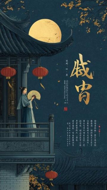 夜幕下的温馨问候:幸福藏于日常细节中