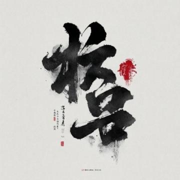 杨绛先生一穿透人心的经典语录！