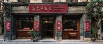 探索历史之韵：开封老街川陕甘会馆的风情写照