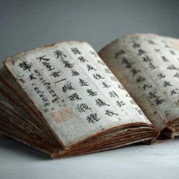 中国话语中的智慧