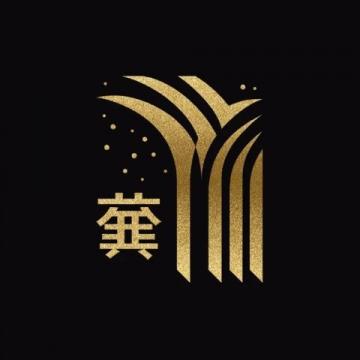 中的名言警句(捡到钱的名言警句)