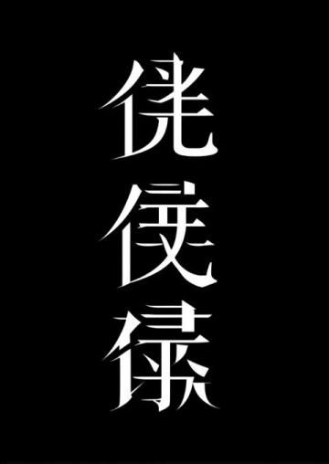 中的名言警句(捡到钱的名言警句)