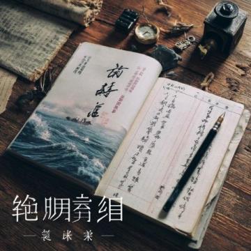 中国乡村经典俗语：智慧与生活的哲学指南