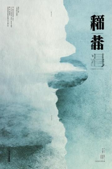 初冬晨雾凝窗,周明远批阅第37篇作文
