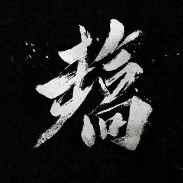 分享杨绛先生的一句经典语录以不争之姿,修从容之心——读杨绛先生生与死