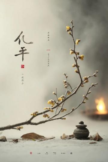 兄弟相争情深似海:月落双枝与贪香对决