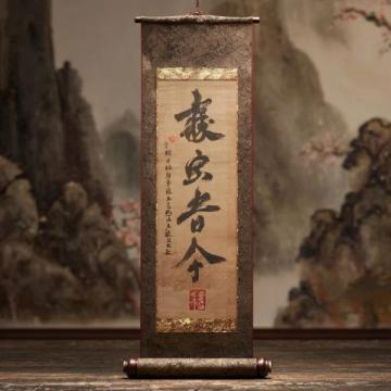 朱子家训名言警句书法赏析