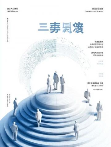 揭秘人际关系奥秘：如何运用内外策略留住与告别他人？鬼谷子第四十三则智囊团
