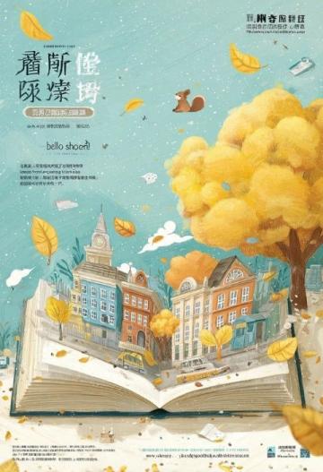 校园阅读盛典：书香润心，经典诵读助力学生全面成长与智慧启迪