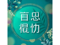 繁花爷叔的经典语录:"见过世面的男人不缺女人，见过世面的女人不相信男人